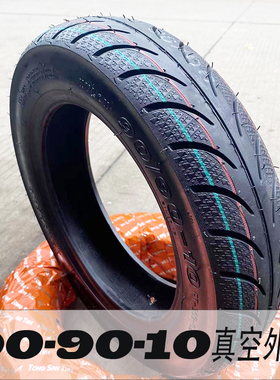 电动车加厚真空轮胎90/90-10电动车轮胎9090一10加厚真空胎909010