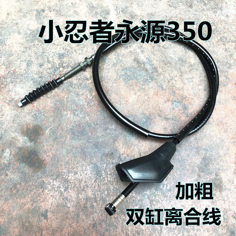 摩托车跑车金鹰地平线150富江龙新世纪赤兔马双缸250/350离合线