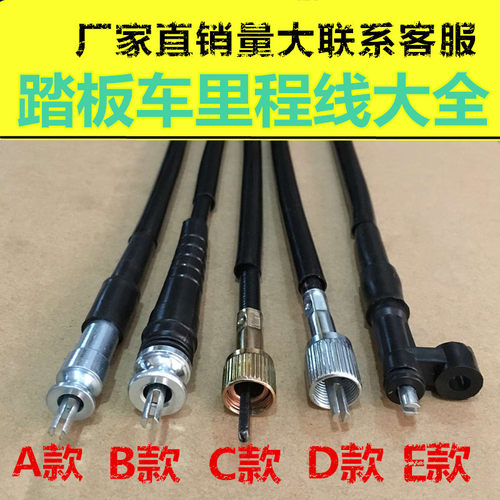 电动车迅鹰鬼火巧格路码表里程线