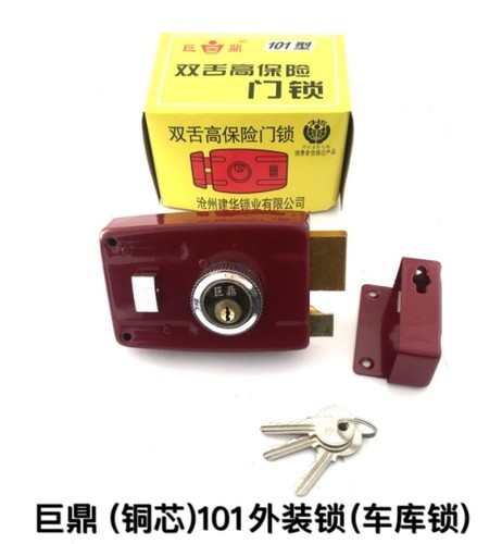 巨鼎牌101型双舌高保险门锁 老式防盗门车库门铁门木门锁防盗锁
