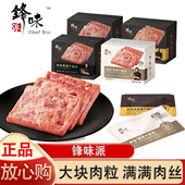 锋味派黑猪午餐肉罐头三明治专用即食火腿午餐肉独立包装 方便速食