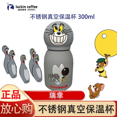瑞幸咖啡杯子猫和老鼠联名保龄保温杯不锈钢真空保温杯300ml
