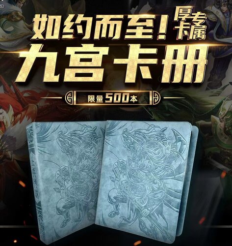 三国杀英雄传上兵伐谋周瑜卡册