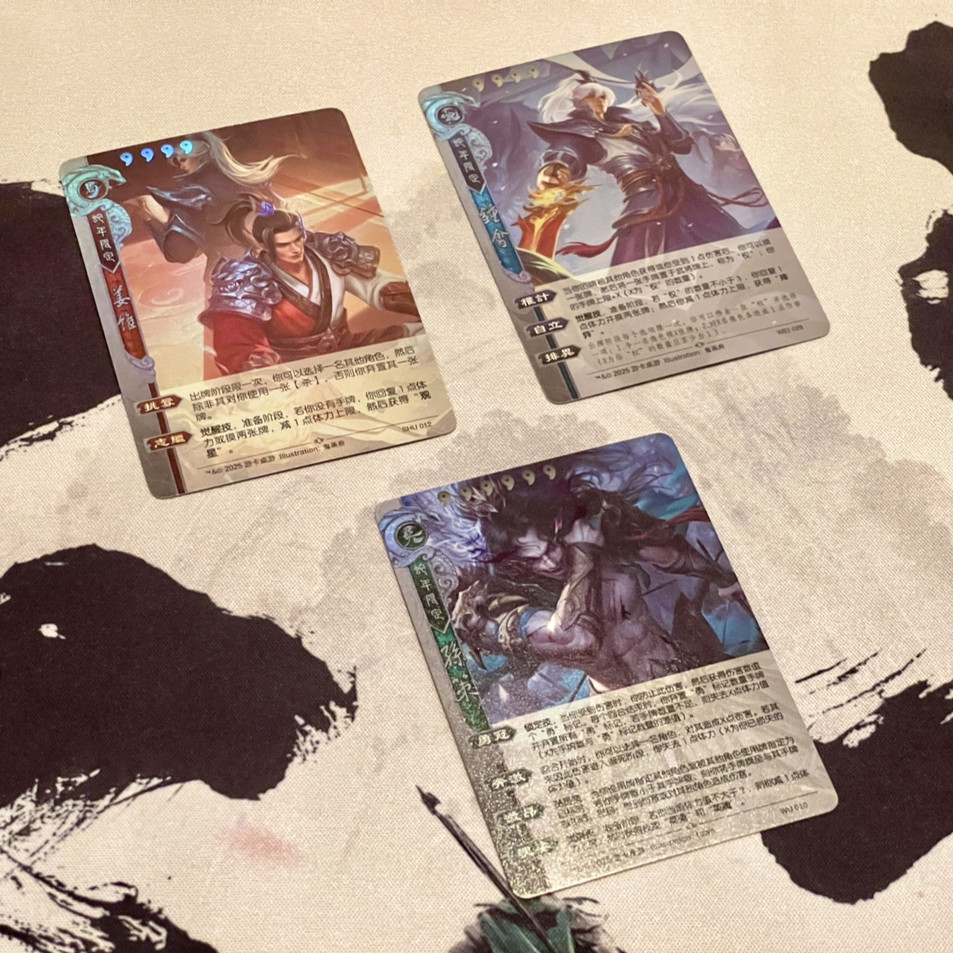 三国杀蛇年魇孙策姜维钟会闪卡