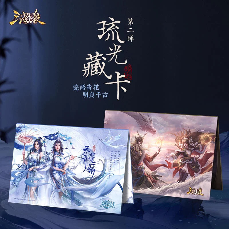 三国杀光刻闪卡马超杨婉武将包