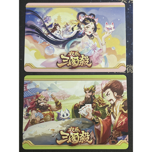 正版 三国杀尸体卡2025 欢乐三国杀社群 推广卡 月卡 礼包已用