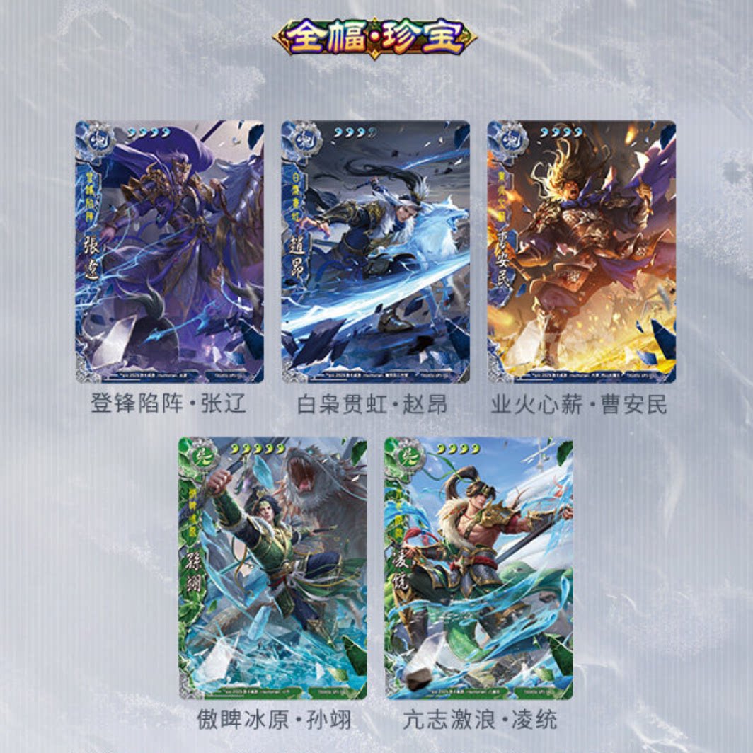 三国杀天下归心2霸略SP2珍宝全幅图片