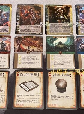 正版三国杀国战四君主全套 君曹操刘备孙权张角六龙骖驾2023/25版