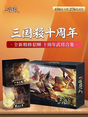 三国杀畅玩十周年合集徐荣王朗
