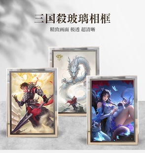 三国杀十五周年玻璃摆台 天地人 大乔谋貂蝉款6寸7寸相框 周边