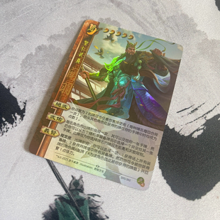 正版 三国杀武庙关羽闪卡 三代闪卡烫金防伪 星汉灿烂至臻义武