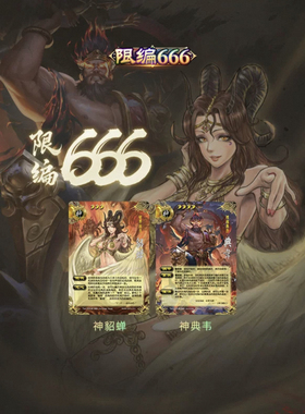 正版 三国杀天下归心2霸略 限编SLR神貂蝉刘备甘宁张辽LRLE神陆逊