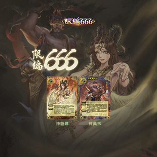 正版 三国杀天下归心2霸略 限编SLR神貂蝉刘备甘宁张辽LRLE神陆逊