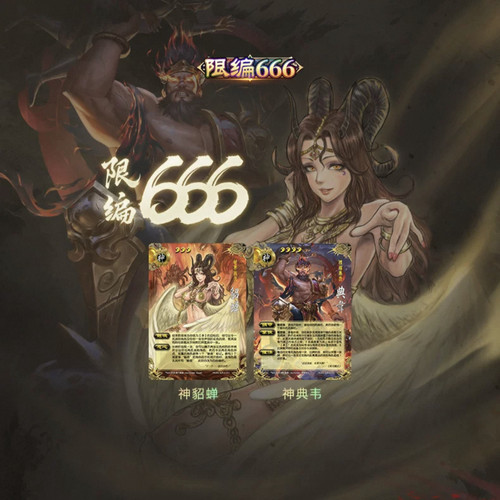 三国杀天下归心霸略限编皮肤神将