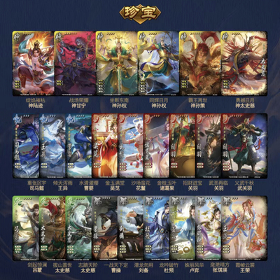 三国杀星汉灿烂义武全幅刘备王荣