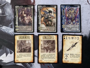 正版三国杀SP赵云曹仁貂蝉 冲阵云 王允锦囊美人计笑里藏刀七宝刀