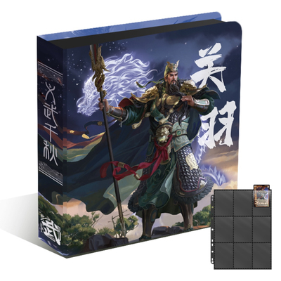 三国杀义武武庙关羽九格活页卡册