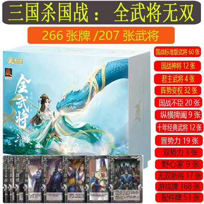 三国杀国战模式神话再临纵横捭阖