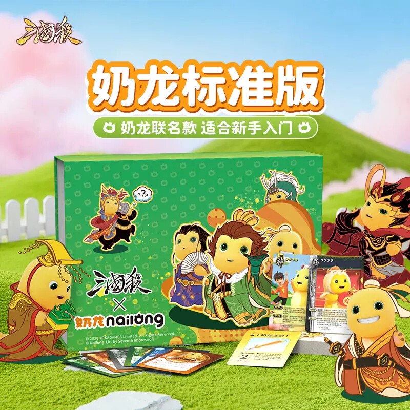 正版 奶龙三国杀标准版 IP联名卡牌 神奶龙特卡 新装备 萌趣可爱 - 实物图