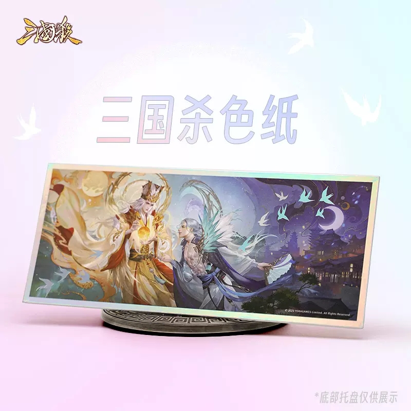 三国杀烫金色纸神郭嘉荀彧曹植