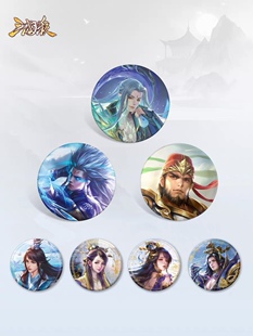 正版三国杀光栅徽章 神郭嘉甘宁界徐盛双闪马口铁 法正孙寒华徽章