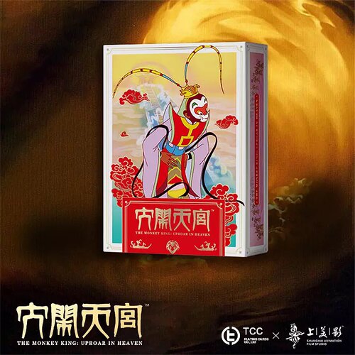 大闹天宫花切扑克TCC上美影联名