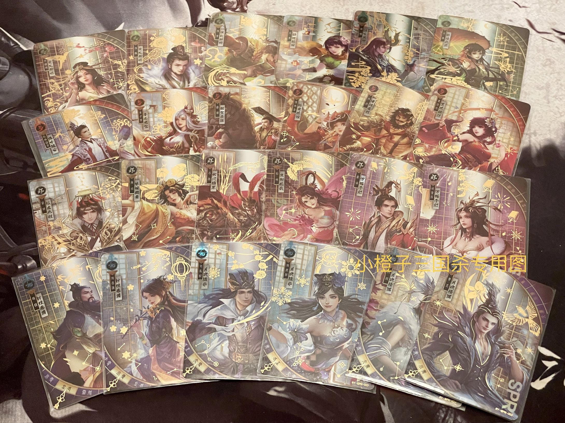 三国杀英雄传SPR闪卡24节气卡