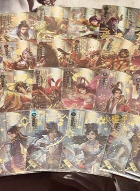 三国杀英雄传SPR闪卡24节气卡