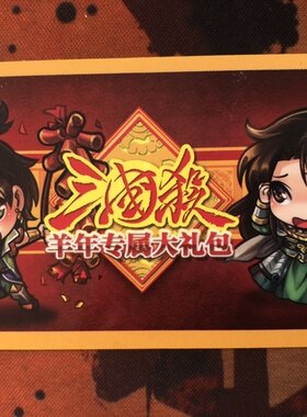 三国杀军饷尸体卡已刮