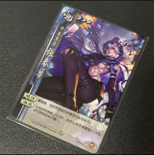 正版 三国杀张春华异画皮肤卡 枪鸣锈语联动特卡 枪战朋克风