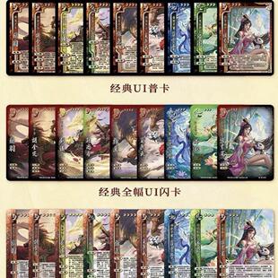 正版三国杀琉光藏卡第六期众筹解锁新UI横版喵娘武将全幅三代闪卡