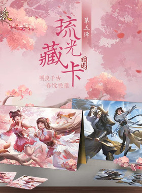 三国杀琉光藏卡王悦王桃荀采徐氏