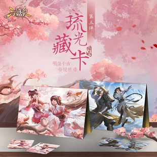 三国杀琉光藏卡第五期弹 黄忠刘赪十周年原画皮肤收藏卡 光刻闪卡
