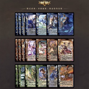正版三国杀龙兴云属婉 璇玑闪卡 诸葛亮戏志才关羽诸葛果老UI闪卡