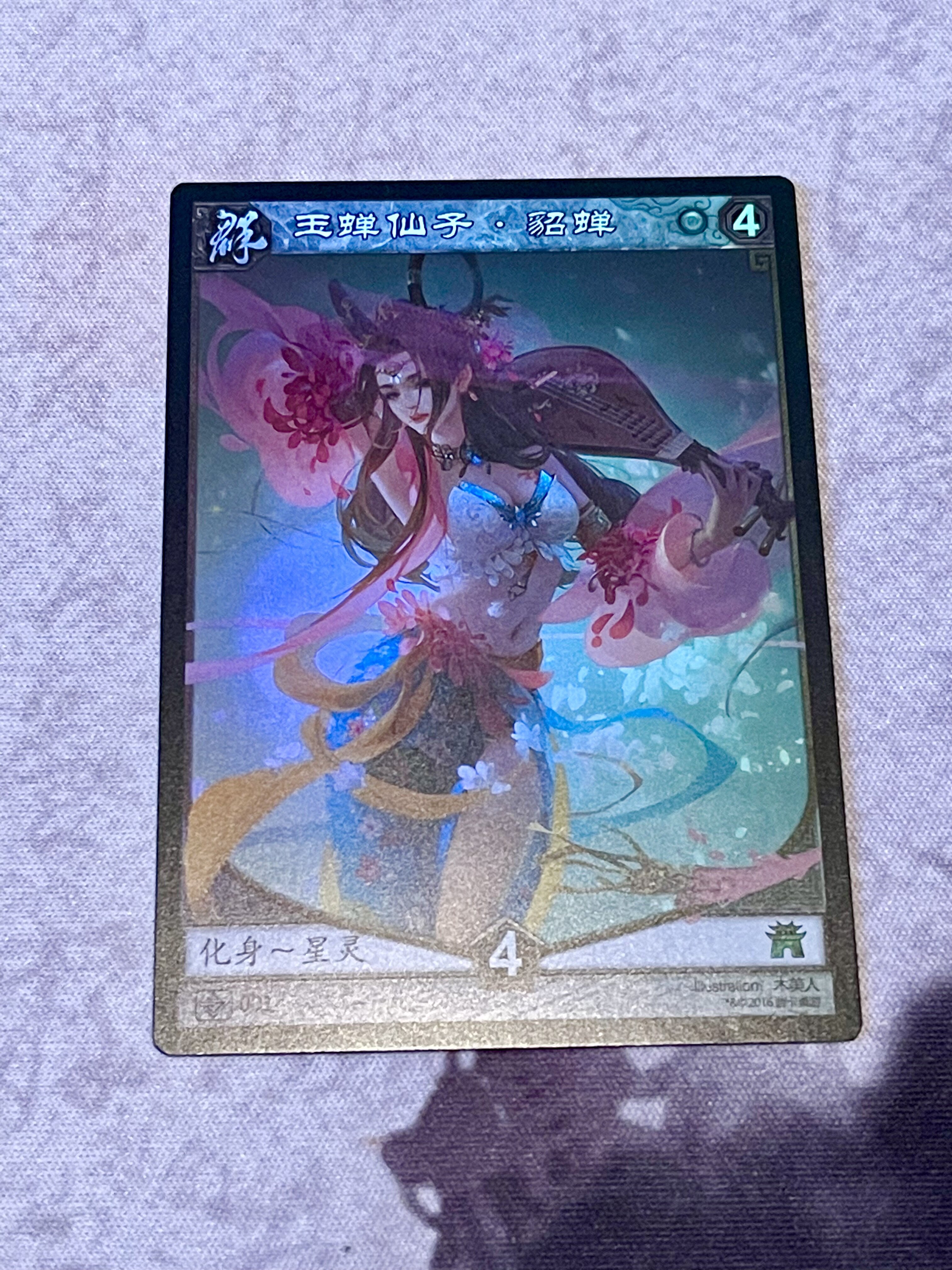 正版三国杀阵面对决貂蝉 玉蝉仙子 异画星灵化身无字大画限量闪卡