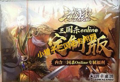 【正版】三国杀定制版杭州展会