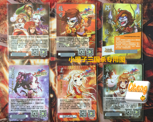 正版桌游 三国杀对战卡尸体卡张宝吴苋严氏曹华张星彩袁姬辛宪英