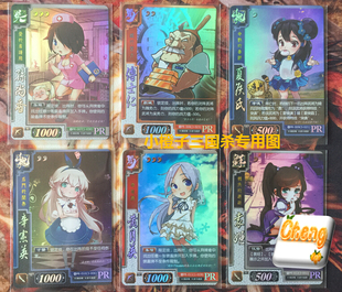 正版桌游三国杀对战卡PR7-12孙尚香傅士仁夏侯氏辛宪英黄月英袁姬