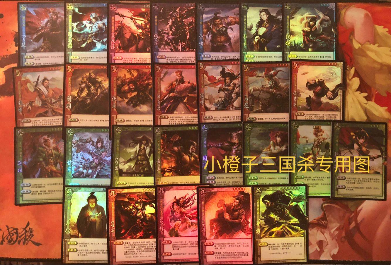 正版三国杀阵面对决异画闪卡 魏蜀吴群四国 标风火林山普闪卡全套