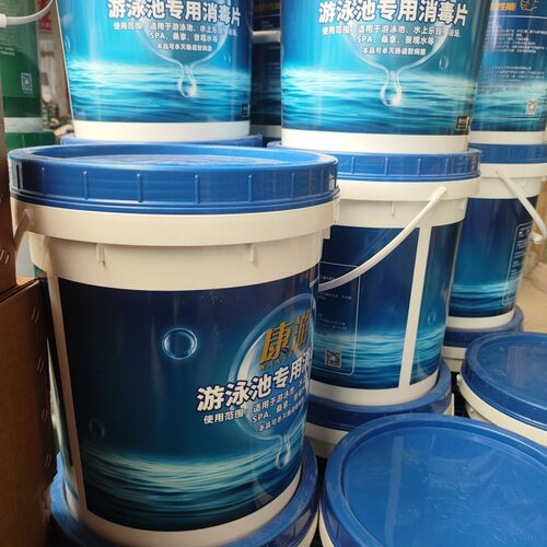 康游游泳池消毒片速溶片三氯异氰尿酸消毒片泡腾片氯片强氯精清池