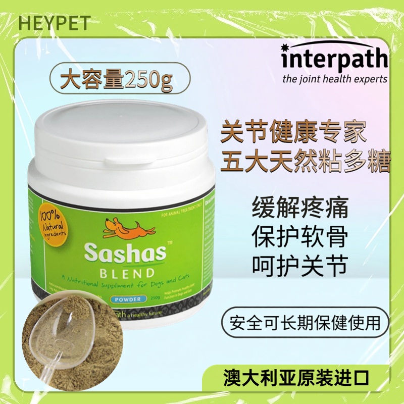 澳洲sasha萨沙关节粉修复鲨鱼粉髋关节髌骨脱位膝胯宝软骨素