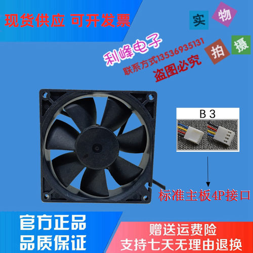 12V 7厘米 8 9 12cm 4线 CPU AMD 大风量PWM温控调速电脑风扇