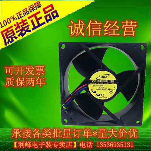 ADDA AD0924HB-Y71GL 24V 0.35A 9CM 9032大风量 变频器 轴流风扇