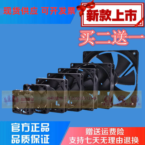电动车充电器烘干机/干衣机静音4567厘米8 912cm 12V电脑机箱风扇