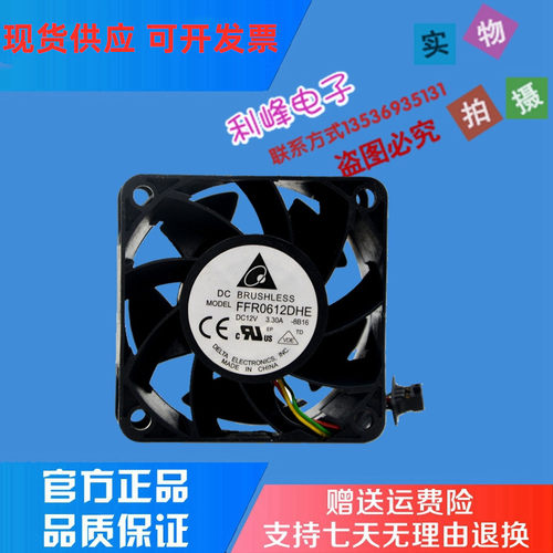 台达 6038 12V 3.3A 6CM/厘米 暴力 大风量服务器风扇 FFR0612DHE