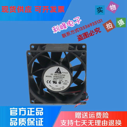 台达PFB0948EHE/GHE/UHE 48V 0.42A 0.26A 0.80A 9038 9CM 风扇