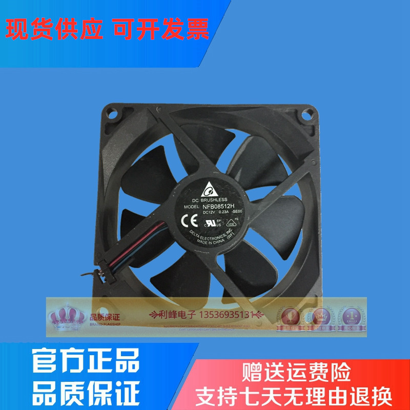 Benq明基MP724 D929TX投影机/仪大风扇NFB08512H -SE00 12V 0.23A