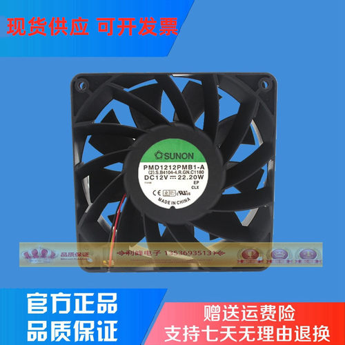 原装SUNON 12038 12V 22.20W PMD1212PMB1-A 12CM 4线大风量风扇