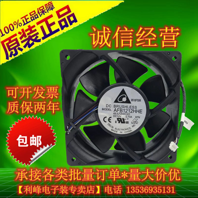 台达DELTA 12038 12V 0.70A 投影机散热风扇 AFB1212HHE XFN