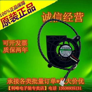 MF45201V1 SUNON 建准4520 12V G99投影仪散热风扇 1C010